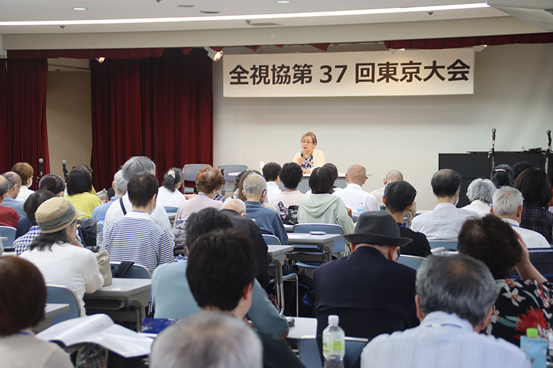 37回東京大会全大会